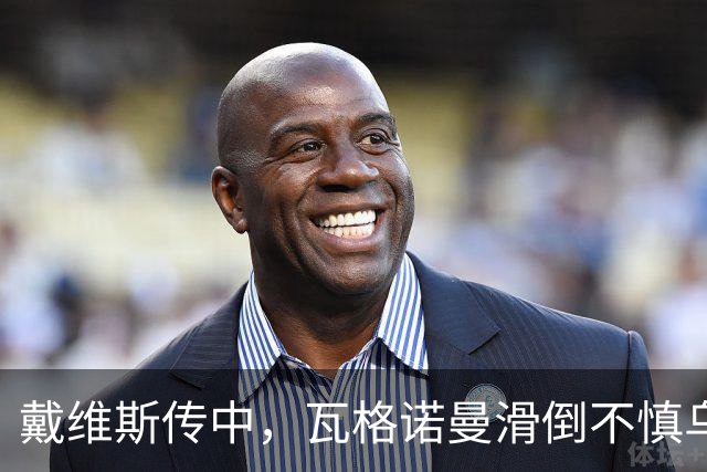 戴维斯传中，瓦格诺曼滑倒不慎乌龙！拜仁3-1斯图加特！